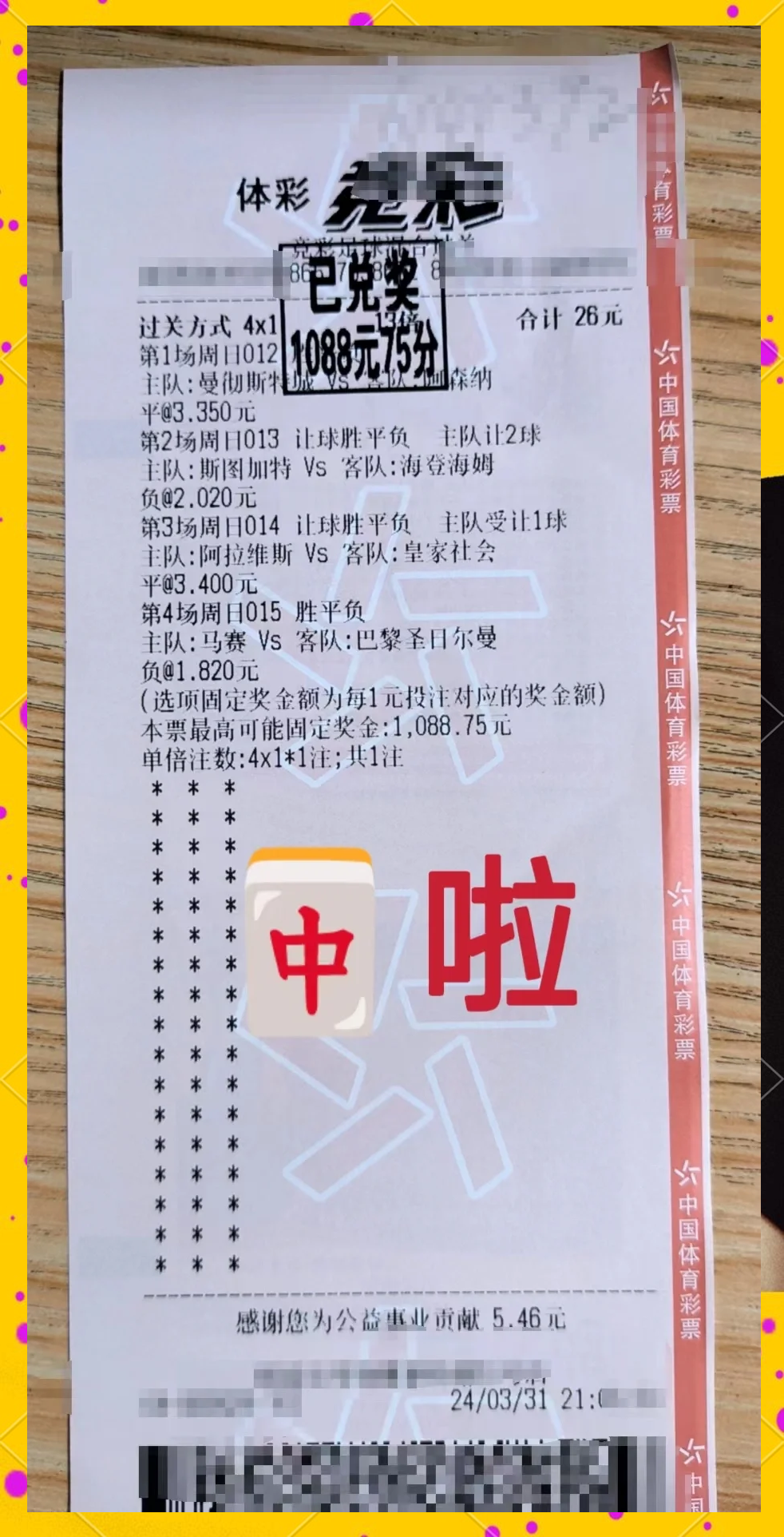 克罗托内主场迎战维罗纳，争夺胜利的简单介绍