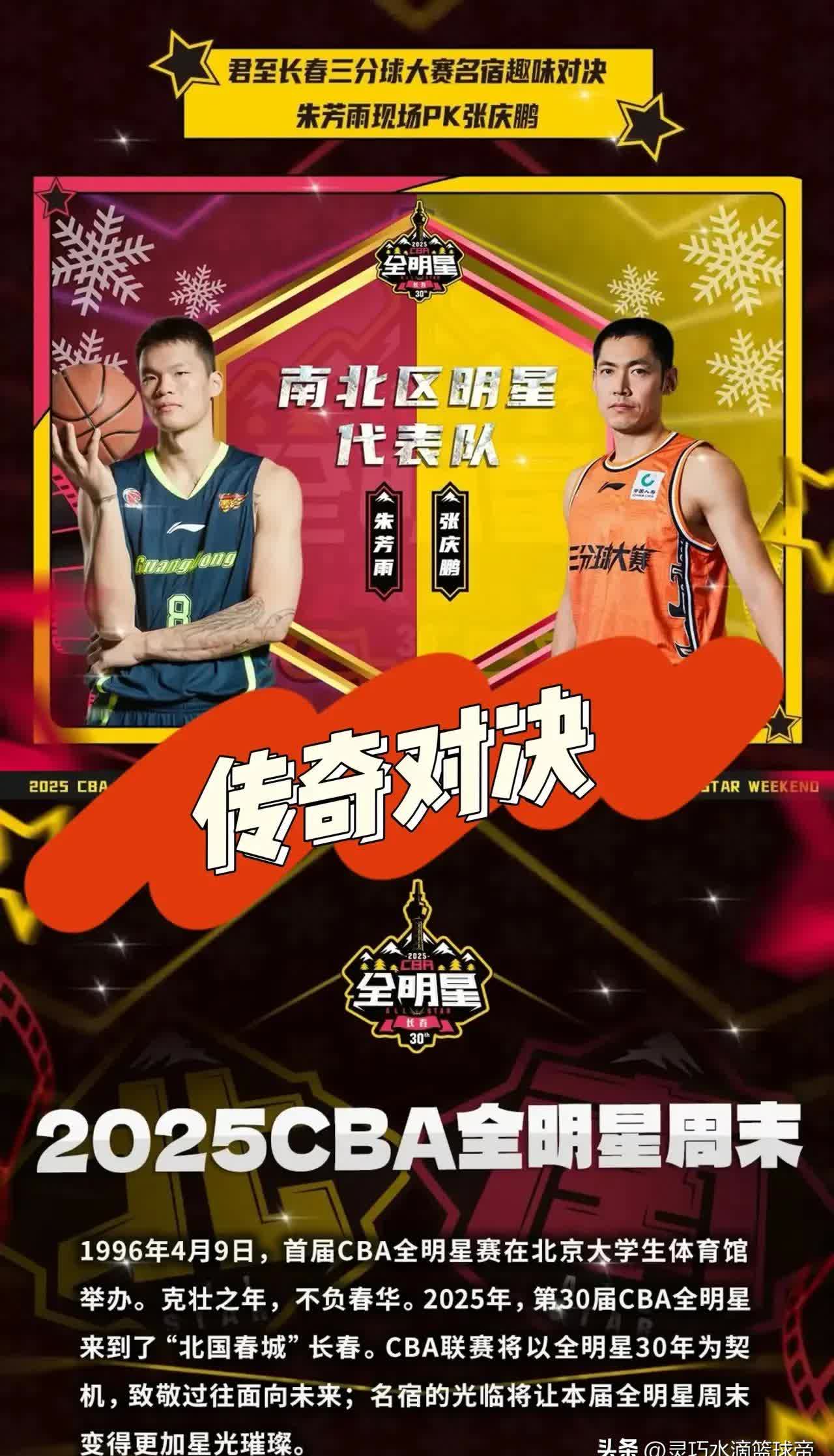 包含篮球传奇人生：名宿开创巅峰震撼世纪的词条