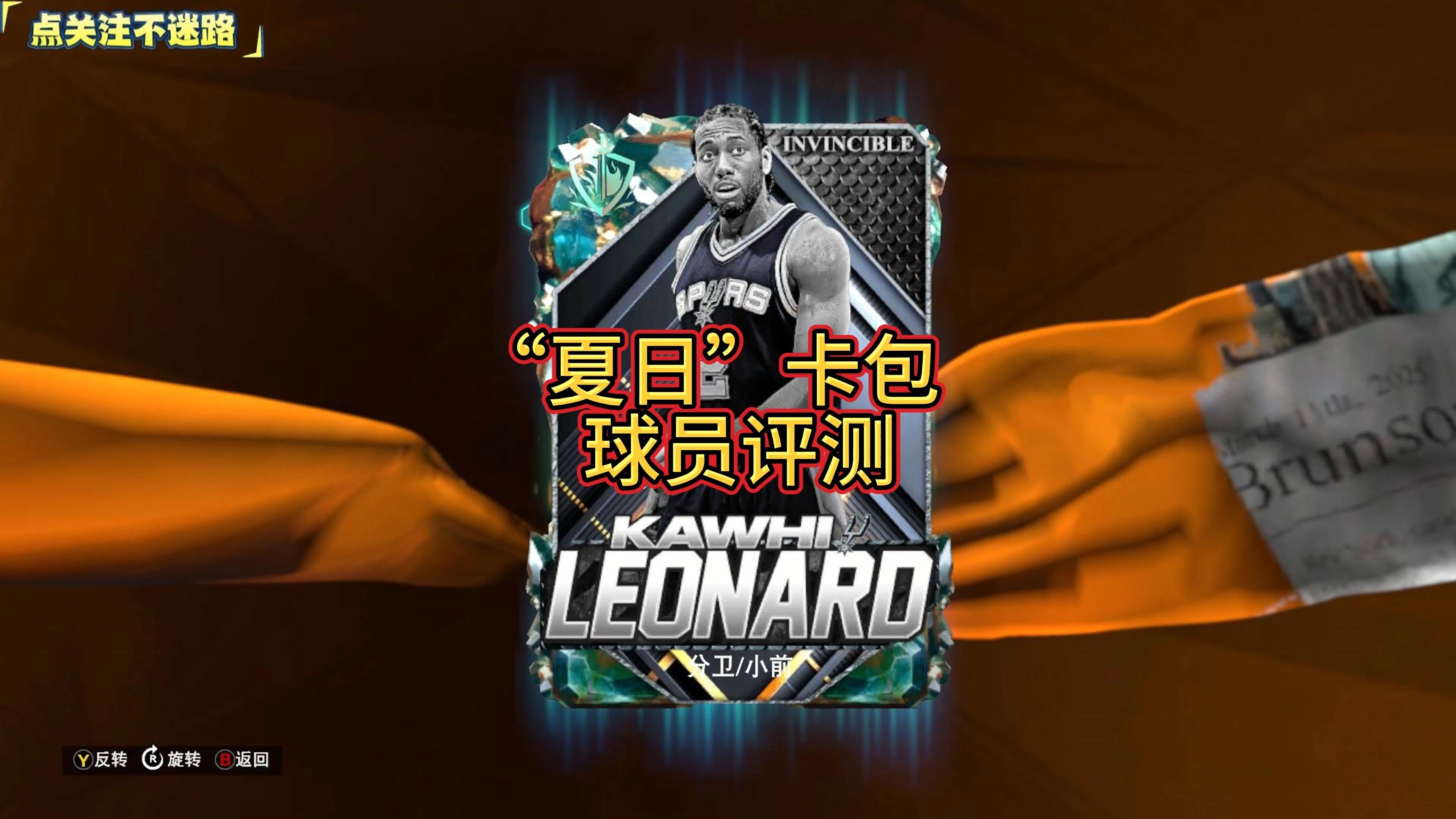 NBA球员赛后赞助商热门产品的简单介绍