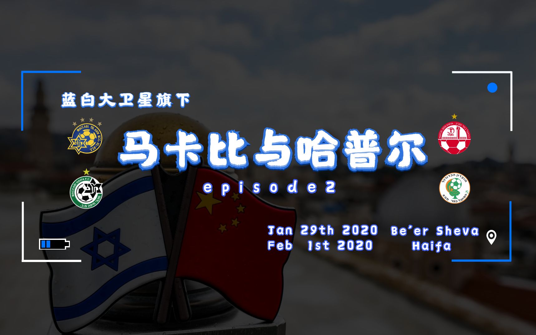 马普勒取得胜利，准备下一场较量