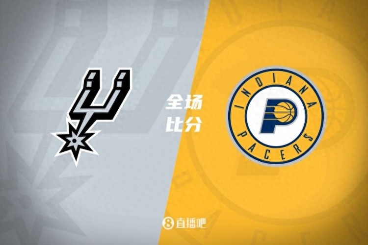 步行者马刺紧张对决,谁能赢得最后战 步行者马刺紧张对决,谁能赢得最后战