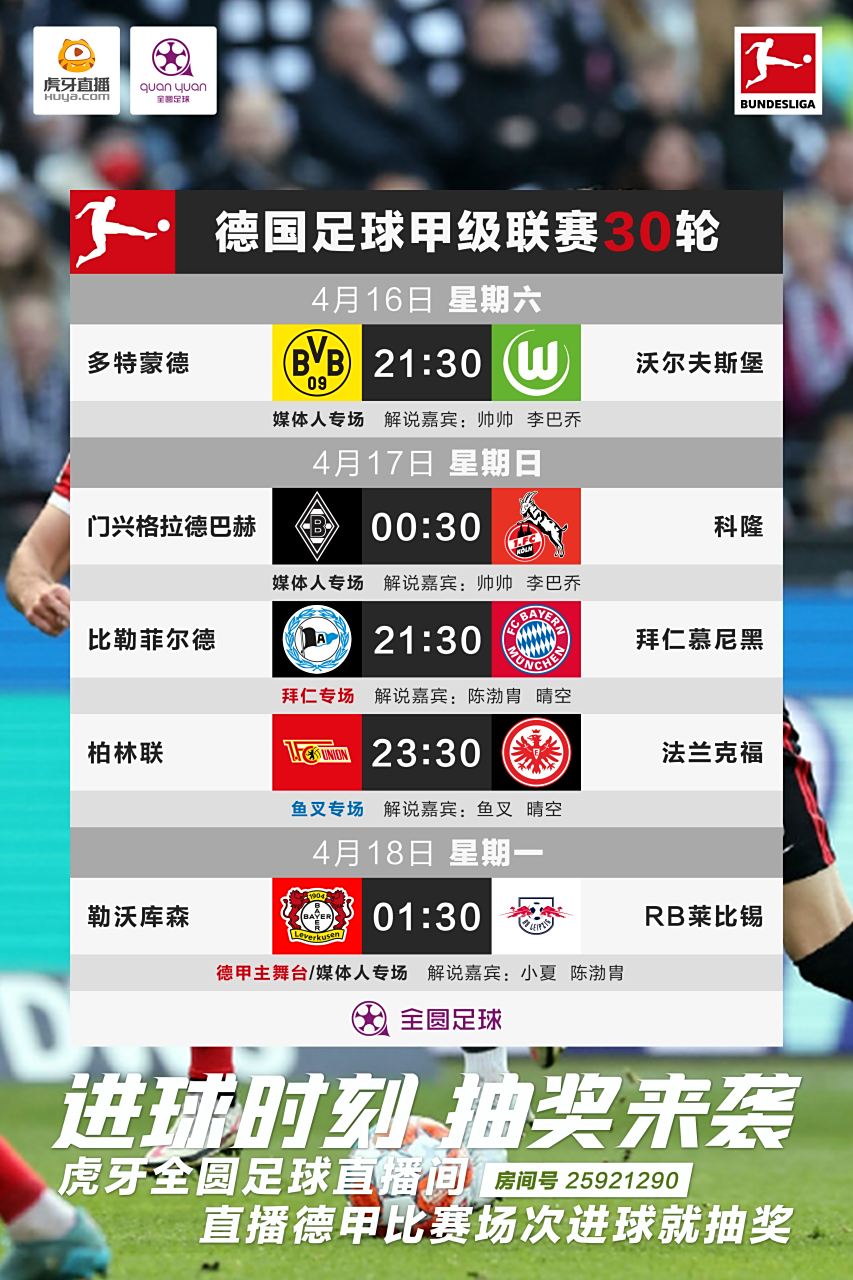 勒沃库森豪取三分,稳固积分榜第二的简单介绍 勒沃库森豪取三分,稳固积分榜第二的简单介绍