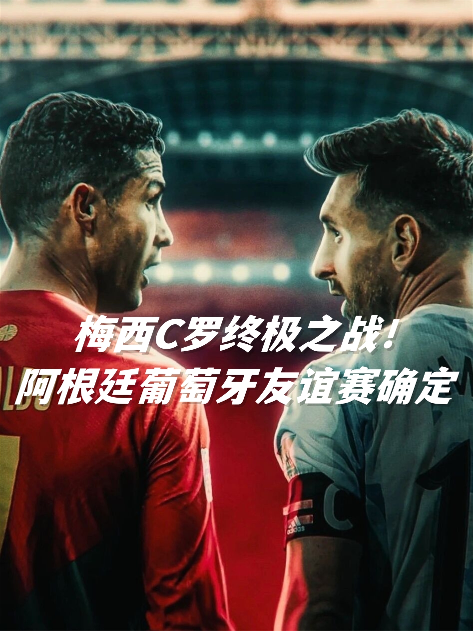 雄心壮志备战,向争夺全球足坛荣誉 雄心壮志备战,向争夺全球足坛荣誉